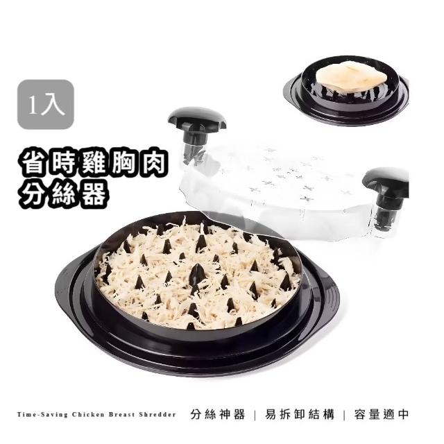 【多功】省時雞胸肉分絲器(健康餐 輔食 碎肉 切絲器 防滑 廚房 絞碎器 露營 寵物餐 野餐 分肉 鬆肉 肉叉)