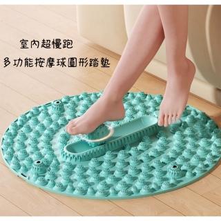 【Homewell】室內超慢跑多功能按摩球圓形踏墊-直徑55cm