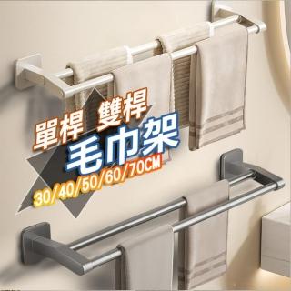【QW家居】太空鋁無痕毛巾桿 單桿毛巾架 70 cm(免釘 拖鞋架 壁掛架 廚房 衛浴 收納)