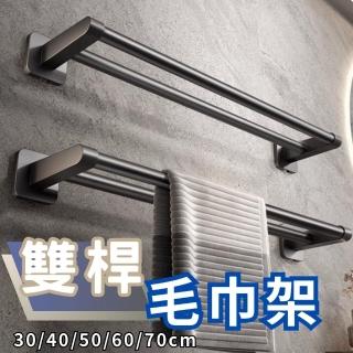 【QW家居】太空鋁無痕毛巾桿 雙桿毛巾架 50 / 60 cm(免釘 拖鞋架 壁掛架 廚房 衛浴 收納)