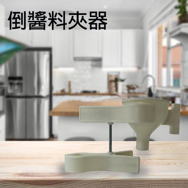 【金德恩】倒醬料夾器(漏斗 醬料器 醬料分裝 分裝漏斗 分裝器)