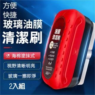 【COLACO】汽車玻璃油膜清潔刷去除劑清潔擦-120ml 2入組