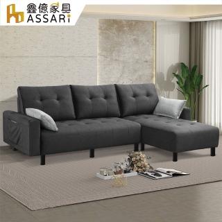 【ASSARI】艾希莉貓抓絨布L型沙發