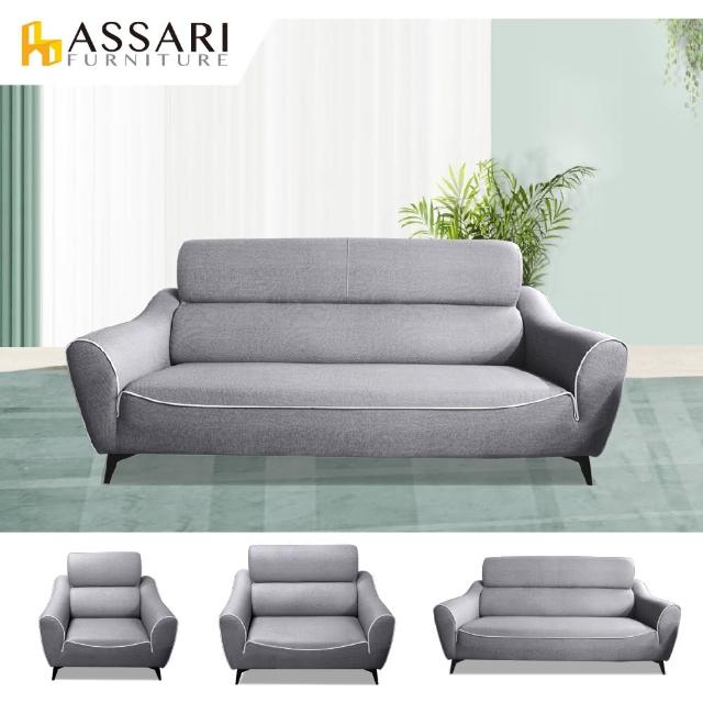 【ASSARI】艾菲爾歐式透氣1+2+3人座貓抓皮沙發(沙發組)