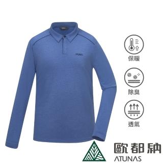 【ATUNAS 歐都納】男款長袖羊毛抑菌抗臭保暖POLO衫(A1PS2417M靛藍/吸濕排汗/柔軟舒適/日常休閒/素面百搭)