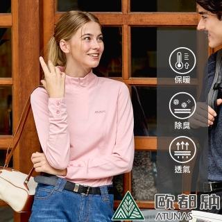 【ATUNAS 歐都納】女款長袖羊毛抑菌抗臭保暖POLO衫(A1PS2418W粉/吸濕排汗/柔軟舒適/日常休閒/素面百搭)