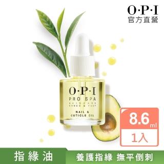 【O.P.I】古布阿蘇指精華8.6mL-AS200(Pro Spa手足修護系列/指緣油/小金油/保濕/身體保養護理/官方直營)