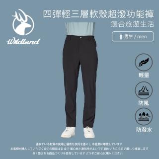 【Wildland 荒野】男四彈輕三層軟殼超潑長褲-M-2L-0B22316(男裝/褲子/運動褲/直筒褲)