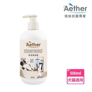 【Aether 依鈦抗菌專家】寵物抗菌洗毛精 保濕無香 500ml(貓狗洗毛精 貓狗沐浴乳 溫和抗菌除臭)