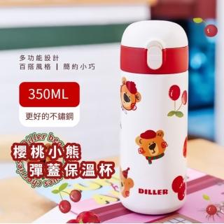 【兒童禮物】櫻桃小熊彈蓋保溫杯(316不鏽鋼杯 保溫瓶 隨行杯 環保杯 保冰杯 飲料杯 咖啡杯 運動水壺)
