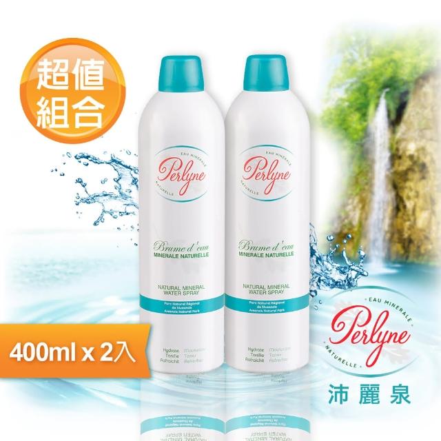 【法國 沛麗泉 perlyne】買一送一 法國 舒活保濕礦泉噴霧 400mlX2(曬後舒緩 修復滋潤 定妝化妝水 敏感肌)