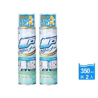 【World Life】紗窗清潔慕斯350ml*2入(紗窗泡沫去汙)