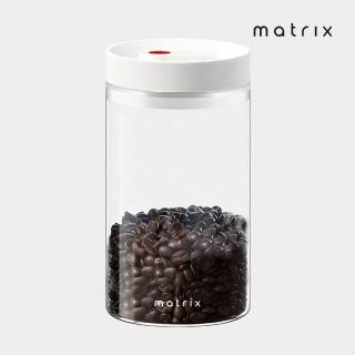 【Matrix】保鮮玻璃密封罐 1200ml(咖啡豆罐/密封盒/保鮮盒/真空 罐/儲物罐/分裝/收納/防潮/防黴/乾燥)