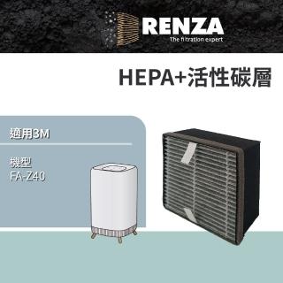 【RENZA】適用 3M FA-Z40 極淨化空氣清淨機 3.3坪(2合1HEPA+活性碳濾網 濾芯 濾心)