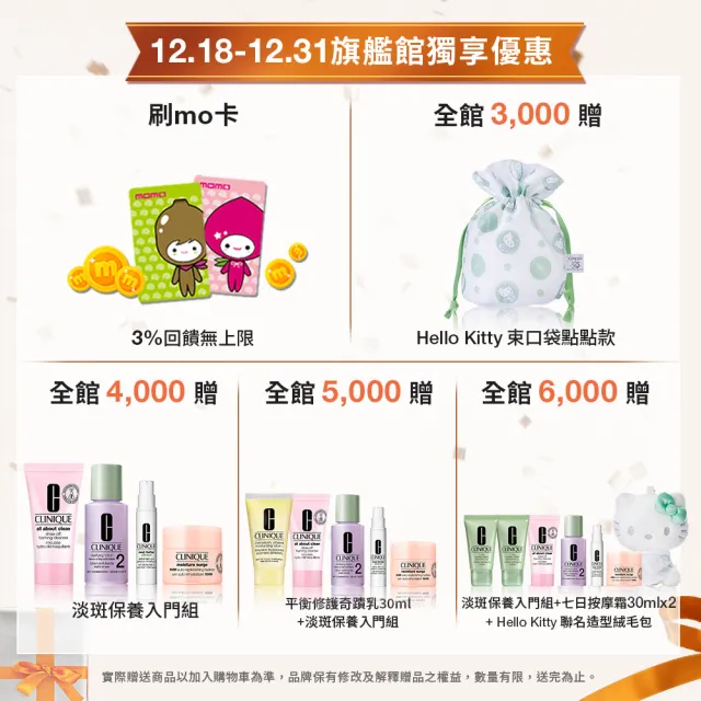 【CLINIQUE 倩碧】天才激光超緊緻拉提修護霜50ml(天才電波小V霜)