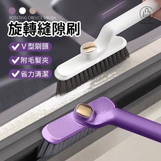 【Jo Go Wu】旋轉縫隙刷2入(清潔刷/細節刷/浴室刷/縫隙刷/地板刷/地板清潔刷/縫隙清潔刷)