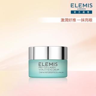 【ELEMIS 愛莉美】海洋膠原活力眼霜15ml(★小藍眼霜/七天亮眼★)