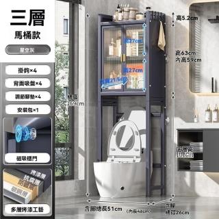【耐家】洗衣機置物架 馬桶置物架 浴室置物架 衛生間收納架(法式拱門設計/鋁合金拉手/附帶掛鉤/預售15天)