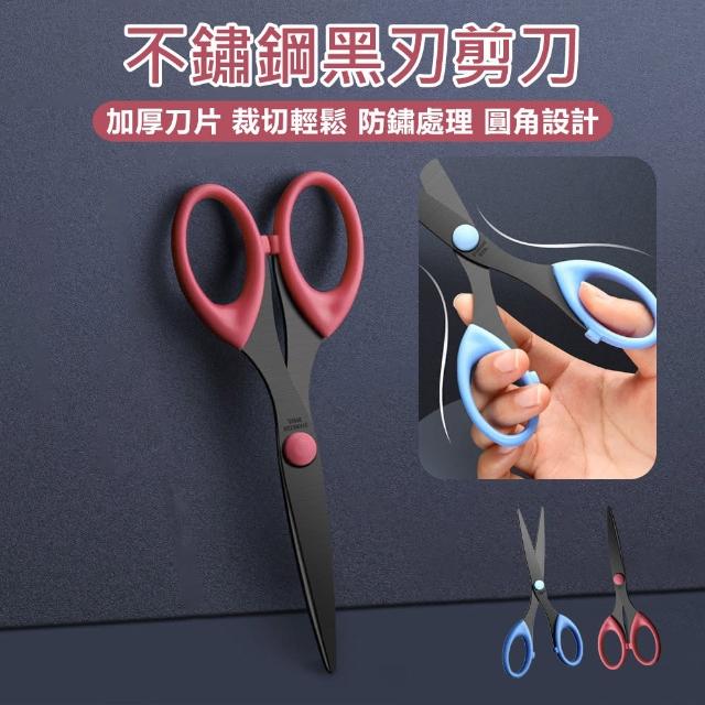 【原家居】不鏽鋼黑刃剪刀(剪刀 事務剪刀 文具用品 美工剪刀 不鏽鋼剪刀 手工剪刀 文書剪 辦公用品)