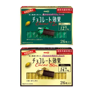 【Meiji 明治】巧克力效果CACAO黑巧克力 72%/86%(26枚盒裝)