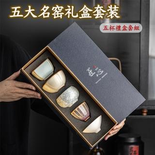 【沐森活】五大名窯品茗杯禮盒(茶杯/茶具/品茗杯/喬遷禮/父親節禮)