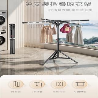 【樂多家居】晾衣架 折疊晾衣架 陽臺曬衣架 室內晾衣架(3秒快速折疊展開 即開即用)