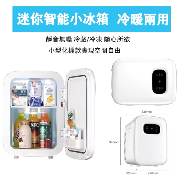 【Felsted 菲仕德】攜帶式車載冰箱 迷你小冰箱(20L/車載冰箱/小型車載冰箱/單門冷藏行動冰箱/冷藏保冰箱)