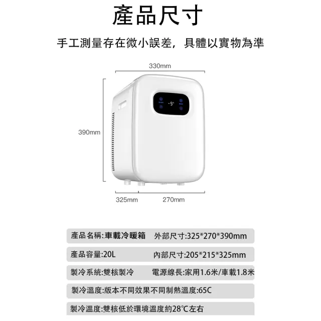 【Felsted 菲仕德】攜帶式車載冰箱 迷你小冰箱(20L/車載冰箱/小型車載冰箱/單門冷藏行動冰箱/冷藏保冰箱)