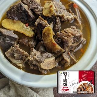 【森泉】量販超值火鍋8入組 羊肉爐 酸菜白肉鍋(1200g/入)