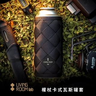【Living room lab】卡式罐套/權杖1.0/2.0銀標 220g卡式瓦斯罐保護套 手工編織GAS COVER