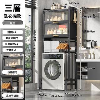 【耐家】馬桶置物架 浴室置物架 免打孔置物架 浴室收納架(雙開門/磁吸櫃門/可調層高/附帶掛鉤/預售15天)