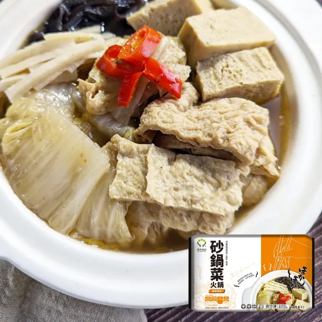 量販超值火鍋5入組 羊肉爐 酸菜白肉鍋(1200g/入)