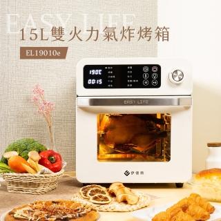 【EASY LIFE 伊德爾】15L雙火力氣炸烤箱(上下火升級版)