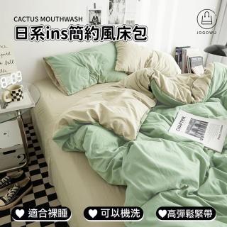 【Jo Go Wu】日系裸睡床包-加大雙人(含棉被套/天然親膚/床單/床包組)