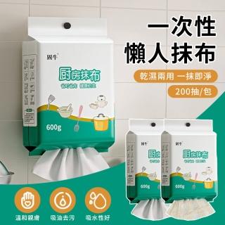 【玖家】加厚一次性抹布 200抽/包 抽取式廚房紙巾 免洗懶人抹布 拋棄式抹布 擦手紙(吸油/吸水)