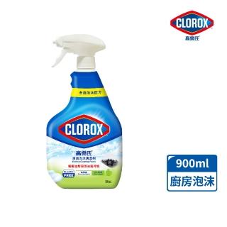 【Clorox 高樂氏】廚房超解油泡沫清潔劑噴槍900ml-青蘋果香(瓦斯爐/抽油煙機/磁磚/廚房水槽)