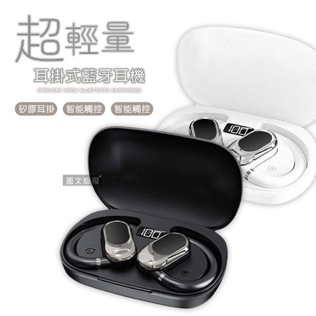 【Songwin】超輕量 開放型耳掛式藍牙耳機 ACS高音質 LED電量顯示