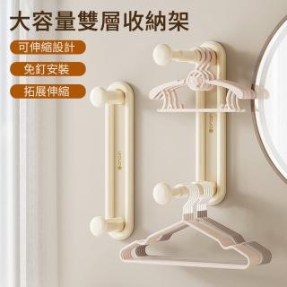 【MUAN】免打孔雙層衣架收納架2入組 可伸縮收納掛架 陽臺收納架 壁掛收納(曬衣架收納/曬衣夾收納)