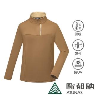 【ATUNAS 歐都納】男款SOLAR-FLEECE立領保暖拉鍊衫(A1PS2426M棕褐/MICRO刷毛/中層衣/登山旅遊)