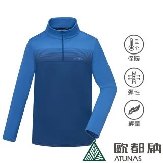 【ATUNAS 歐都納】男款SOLAR-FLEECE立領保暖拉鍊衫(A1PS2425M深藍/MICRO刷毛/中層衣/登山旅遊)