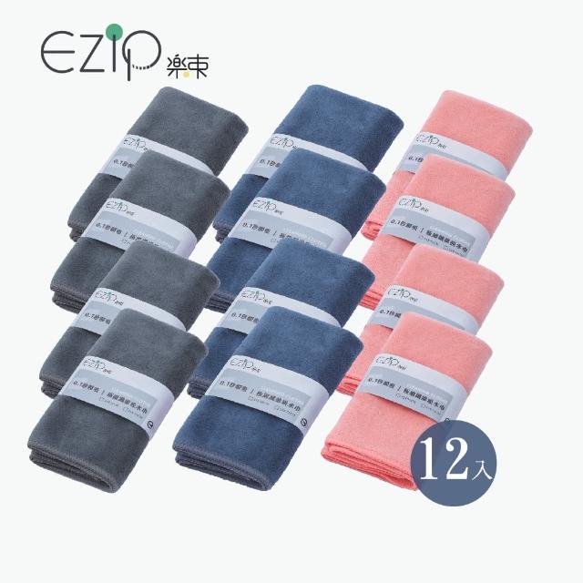 【樂束EZIP】0.1秒瞬吸 極細纖維吸水巾12入組 35X35cm(擦車布 廚房抹布 螢幕擦拭布 洗車布 茶巾)