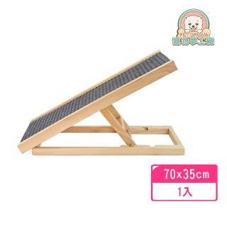 【寵物夢工廠】木質可調斜坡爬梯 寵物樓梯(折疊寵物爬梯 狗狗樓梯 沙發床邊爬梯)