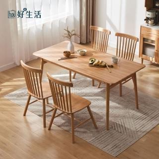 【hoi! 好好生活】林氏木業北歐森鄰系列實木1.6M餐桌 VR1R+餐椅 LS189 一桌四椅