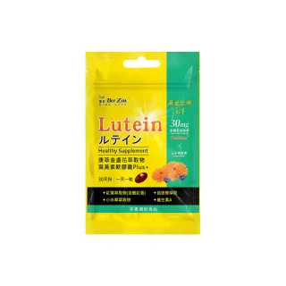 【BeeZin 康萃】金盞花葉黃素軟膠囊Plus x4袋(30粒/袋)