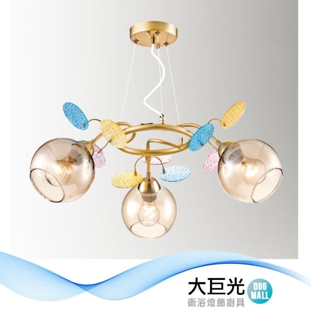 【大巨光】童趣風E27 3燈 吊燈-中(LW-12-0753 金屬烤漆)