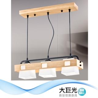 【大巨光】北歐風E27 三燈 吊燈 中(LW-12-0733 金屬烤漆 原木)