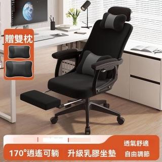 【領航傢俱】電腦椅 電競椅 人體工學椅 午睡兩用椅 辦公椅 久坐舒適(乳膠/35逍遙/3D特網帶擱腳/預購15天)
