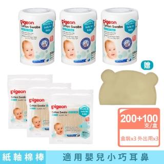 【Pigeon 貝親】紙軸棉棒細200支入x3+外出用紙軸棉棒細100支入x3贈矽膠餐墊隨機(衛生用品 學習餐具 副食品)