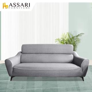 【ASSARI】艾菲爾歐式透氣三人座貓抓皮沙發(209cm)
