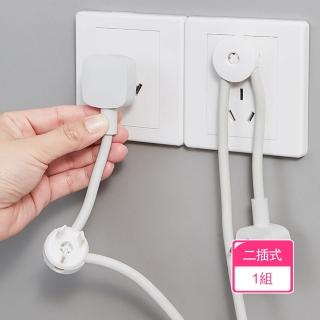 【茉家】免安裝電線插頭掛勾固定器(二插式1組)